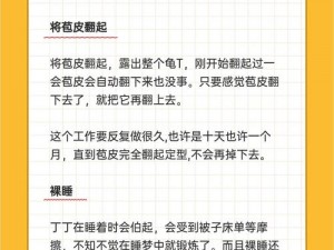 怎么提高龟灵敏度的方法、如何提高龟的灵敏度？