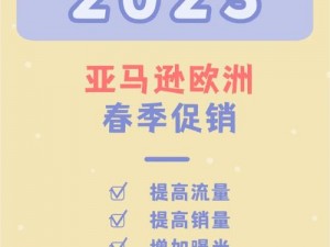 2023AMAZON 欧洲站播放速度很给力，蓝光品质，流畅体验