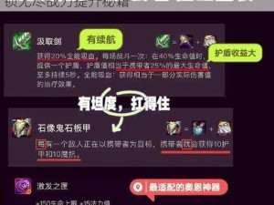 圣域之光符文攻略大全：掌握核心技巧，解锁无尽战力提升秘籍