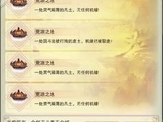 想探究修真试炼之地的跳关性价比：策略分析篇