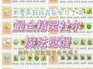 精灵与魔法9月30日盛大首发：独特国庆游玩攻略，带你领略非凡奇幻之旅