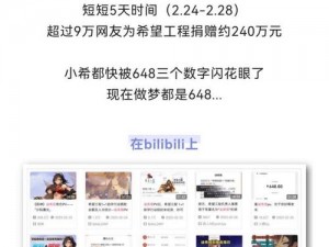 好满 1v2：一场激战引发的网络热议