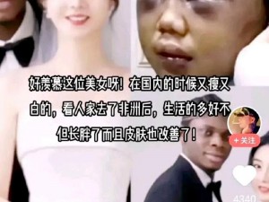 黑人破中国女人处第9季_：黑人破中国女人处第 9 季：性暴力背后的种族与文化冲突