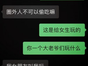 两男一玩，竟让他高潮失禁