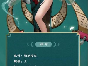 神都夜行录SR妖灵白无常全面解析：技能属性特点揭秘