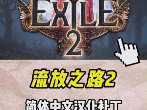 探索无尽之路：流浪要塞2终极通关指南