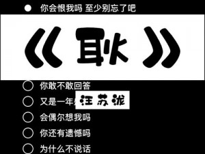 抖音热门歌曲挑战：你敢面对人生遗憾，听《你还有遗憾吗》寻找心灵共鸣