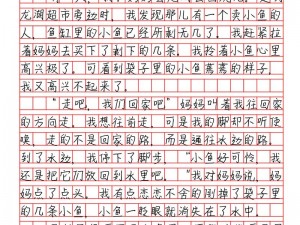 s 命令 m 做的 100 件事作文 500 字——自律养成日记