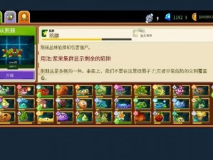 植物大战僵尸2国际版：获取装扮指南与攻略秘籍全解析