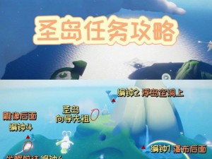 探索光遇圣岛季节点，开启美好回忆之旅——全方位攻略解析