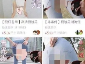 被扒开腿狂 X 视频女主身份曝光：震惊全网的背后故事