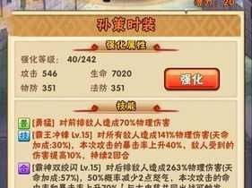 少年三国志：武将时装选择攻略——时装选择技巧全解析