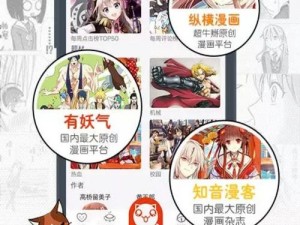 歪歪漫画 sss 漫画在线奂费观看，海量精彩漫画免费畅享