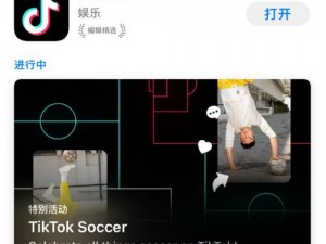 海外版tiktok下载 海外版 tiktok 怎么下载？