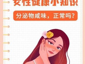 国产女扒开猛进视频在线播放，女性生殖系统健康知识普及教育片