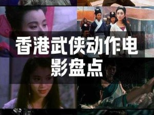 《古今江湖之灵蛇拳法：蛇影幻动，岁月传世》