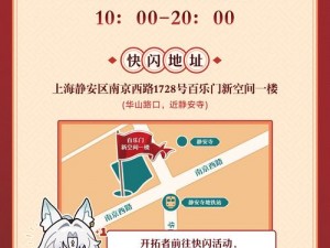 崩坏星穹铁道模拟市场网页活动盛大开启：活动地点及参与链接详解