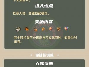 命运方舟约拿隐秘任务攻略大全：解锁隐藏剧情与丰厚奖励的秘诀