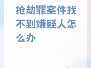 邢事特别能力搜查官_邢事特别能力搜查官：揭开犯罪真相的秘密武器