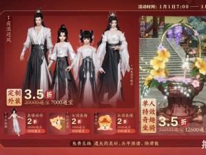 《剑网3手游：丝绸获取全攻略》