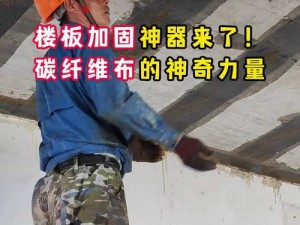 科普孙尚香⊥钢筋：混凝土结构中的加固神器