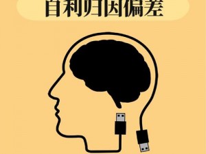 关于超凡双生丑化中国人的真实事实探究与反思：反思媒体报道与公众认知之间的偏差与扭曲