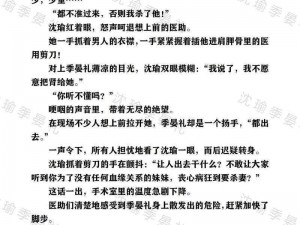 肥白玲珑的肉蚌埠小说【肥白玲珑的肉蚌埠小说：探秘欲望与禁忌的交织】