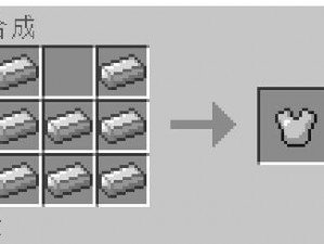全面解析我的世界铁胸甲制作流程：合成材料与步骤指南