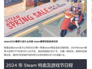 Steam 2023春季大促结束倒计时启动，优惠截止日期临近不容错过