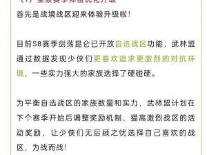 剑侠情缘手游同伴护主技能深度解析：如何选择与搭配最大化战斗力提升