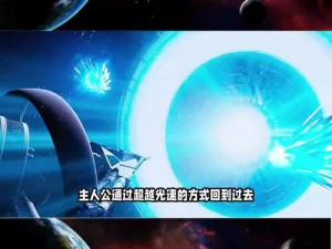 星际战甲索拉斯之声的位置与秘密揭秘：星际宇宙中的神秘之声探索