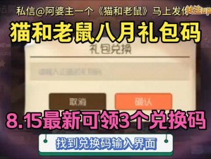 猫和老鼠手游金币获取攻略：全面解析金币获取途径，助力玩家快速累积财富