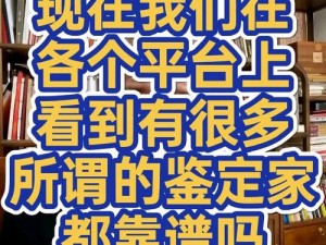 线上鉴定平台【线上鉴定平台靠谱吗？】