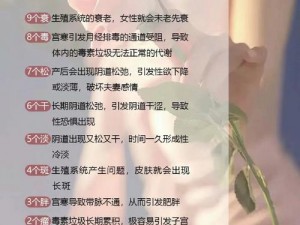 亚洲孕妇 A 片婬片 www：女性生殖健康专家推荐的产后护理产品