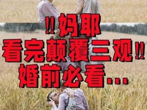 疯狂伦交1一6—疯狂伦交 1-6：探索未知的性爱世界