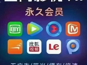 成全免费高清影视 APP，海量影视资源免费畅享