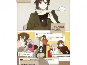 震惊妈妈是女大学漫画竟更新到最新章节