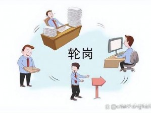 一前一后三个人轮换的-一前一后三个人轮换的工作，适合什么岗位？