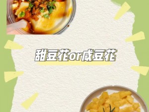 豆花海外版最新版本，畅享全球美食，一键连接世界