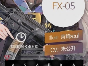 少女前线全新战术人形FX-05深度解析：未来战场的中坚力量