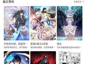 漫蛙漫画入口页面网页版下载测评：带你畅游二次元世界