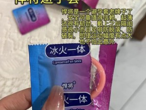 没带套子让校霸 c 了一节课——延时持久，不麻木的避孕套