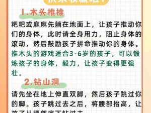 离婚了让父亲体验了一次不一样的亲子时光——亲子互动游戏推荐