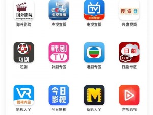 一款让你免费看一区二又大又粗又黄的的影视播放 APP