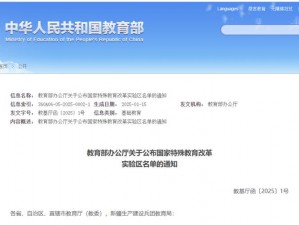 火爆福建导航湖南教育网_火爆福建导航湖南教育网，带你领略两地教育风采