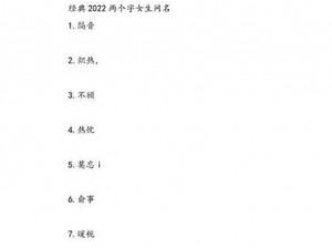 花色98堂新网名内容与理念 花色 98 堂新网名：打造独特个性的网络身份标识