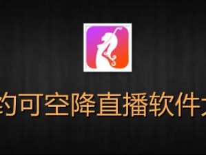 免费全国空降 app 大全下载，汇集各类实用工具，满足你的各种需求