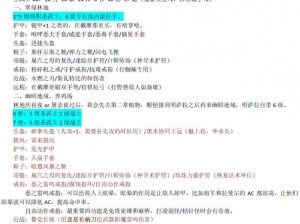 博德之门3踢队友方法与细节解析：实践指南及实战操作指南介绍