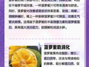 菠萝蜜官网 菠萝蜜官网是什么？带你探索水果的奥秘