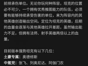 以蚁族崛起为背景，维钦托利培养价值及技能搭配方式探究